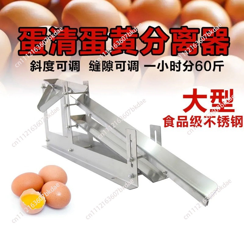 Séparateur manuel commercial d - Egg Separator Tool avis et prix