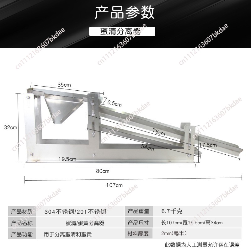 Séparateur manuel commercial d - Egg Separator Tool avis et prix